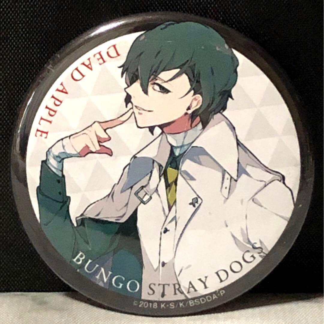 文豪ストレイドッグス　劇場 DEAD APPLE 入場者特典　缶バッジ　太宰治