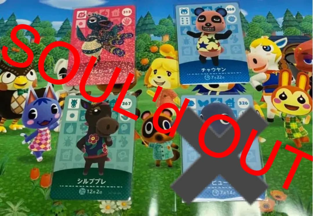 amiiboカード ベルリーナ チャウヤン シルブプレ ヒュージ