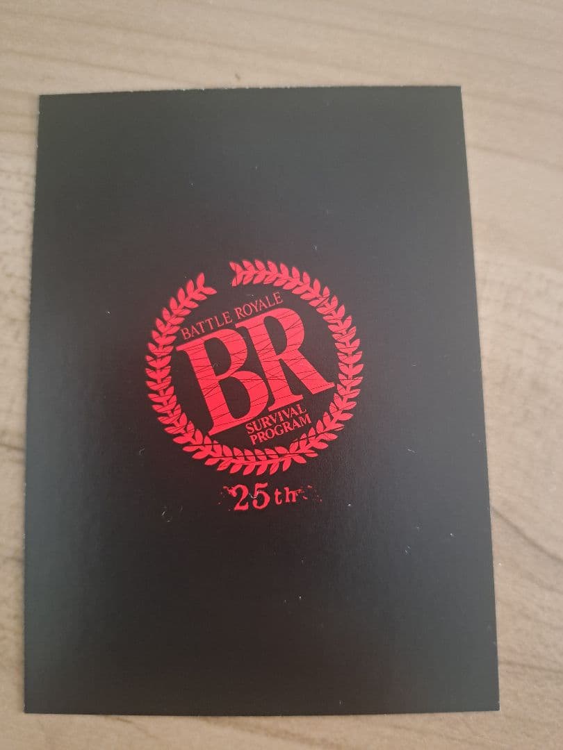 バトル・ロワイアル 桐山和雄 カード