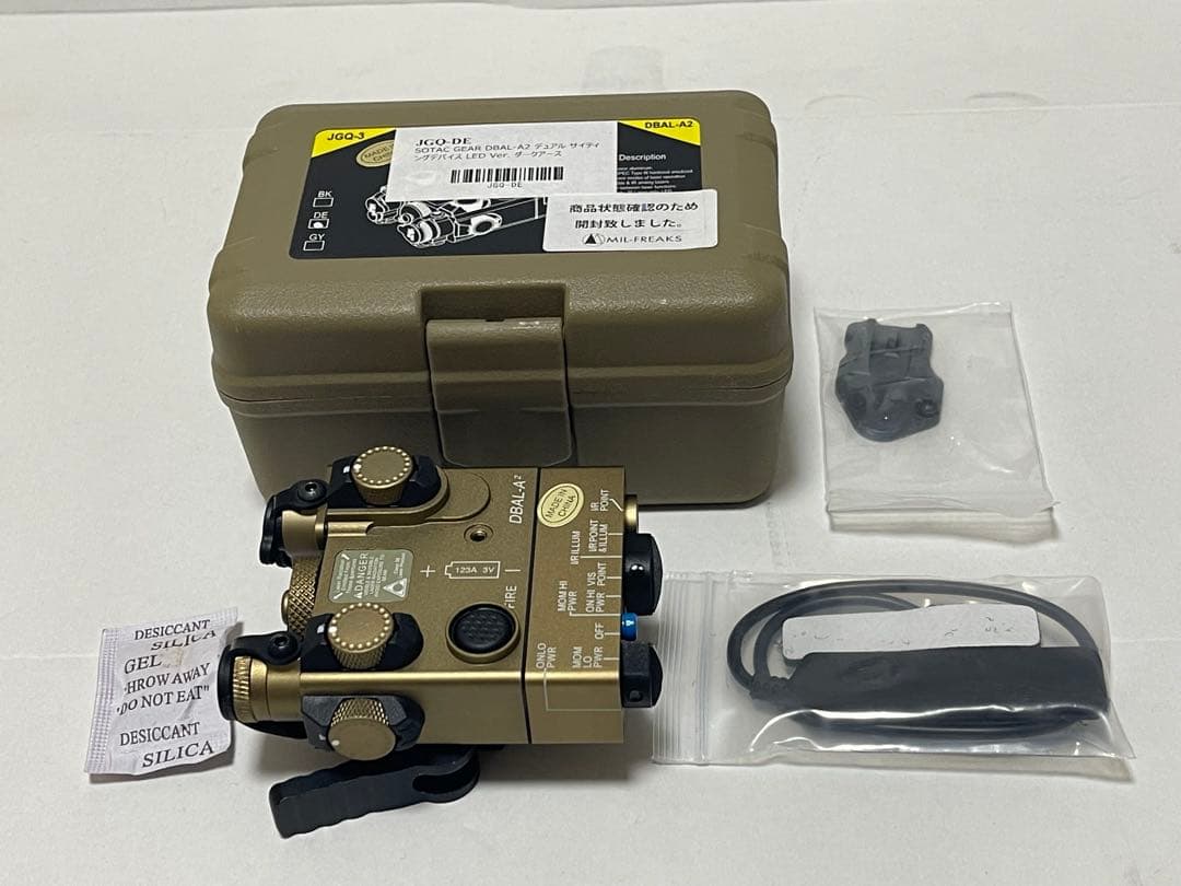 SOTAC DBAL-A2 フルメタル　ダークアース