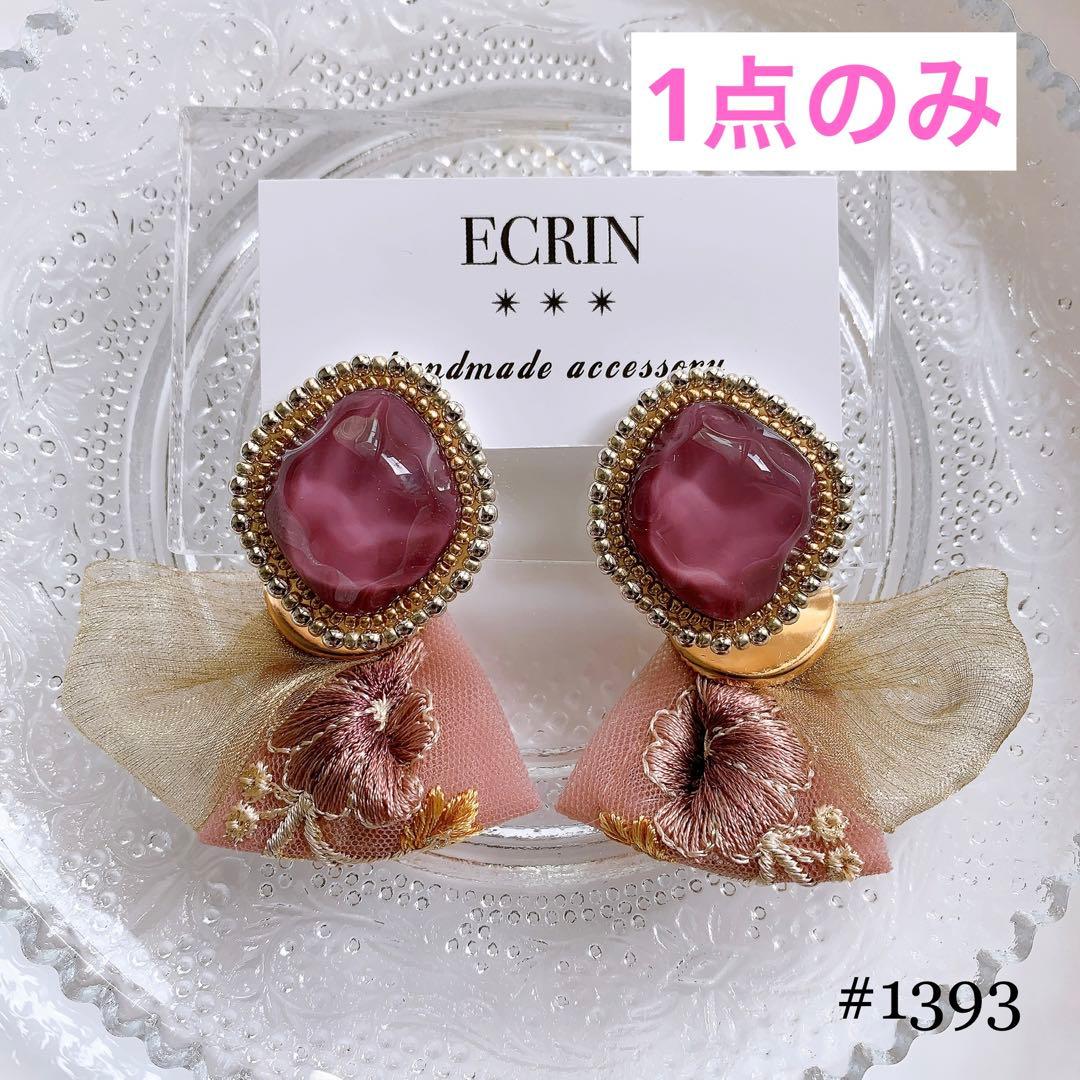 riii様 リクエスト 5点 まとめ商品（ネジバネイヤリング）