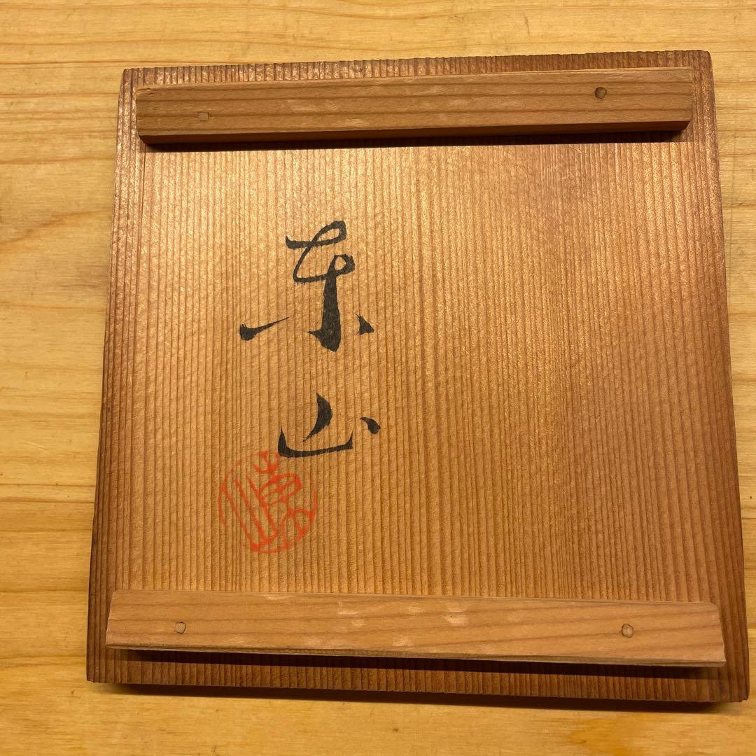 東山 古赤絵写 高士図楓形小皿 6客 共箱あり 宮永東山　魯山人　茶道具　向附