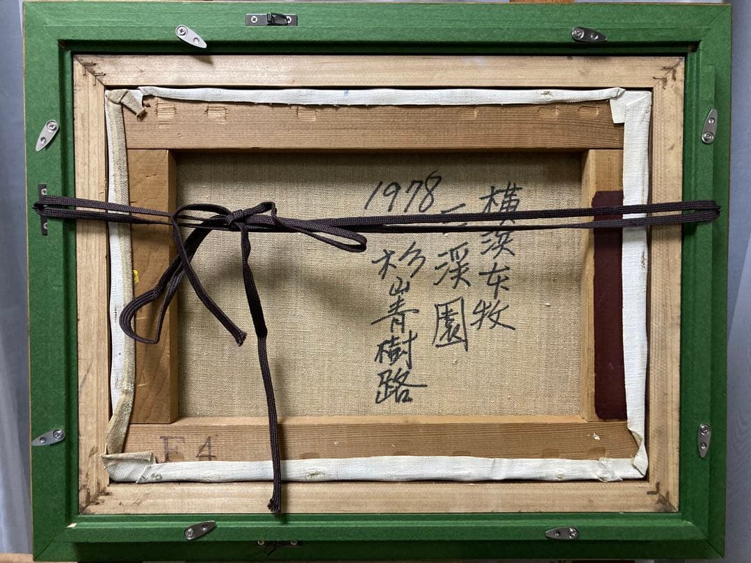 油彩 油絵 【杉山青樹路 】 「横浜本牧 三溪園」 「美術年鑑」掲載作家 F4