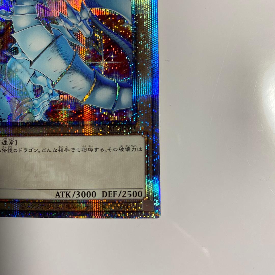 遊戯王 青眼の白龍 絵違い クオシク25th イラスト違い　ブルーアイズ