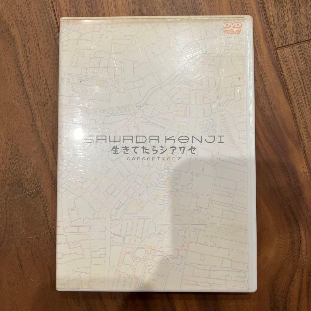 沢田研二 生きてたらシアワセ DVD