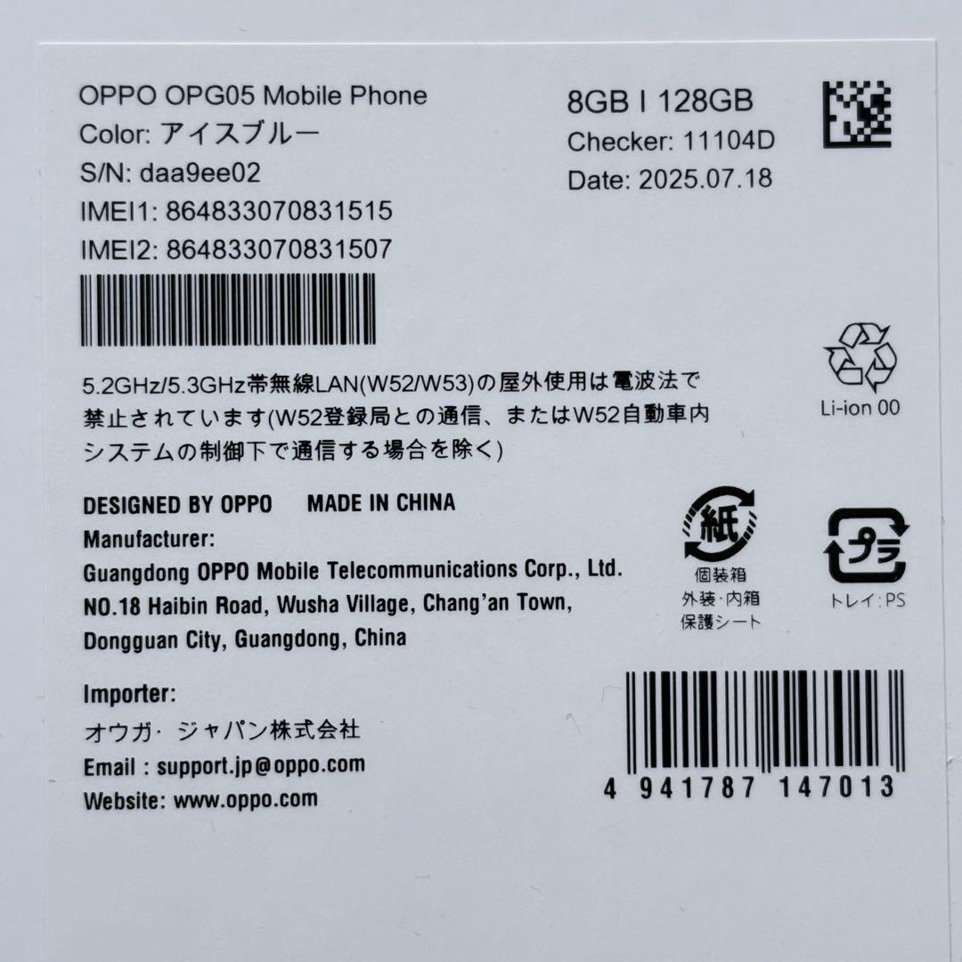 ★新品未使用品★【OPPO Reno13A 128GB アイスブルー　本体】