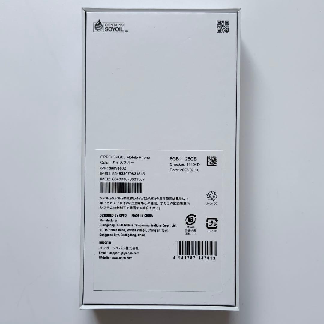 ★新品未使用品★【OPPO Reno13A 128GB アイスブルー　本体】