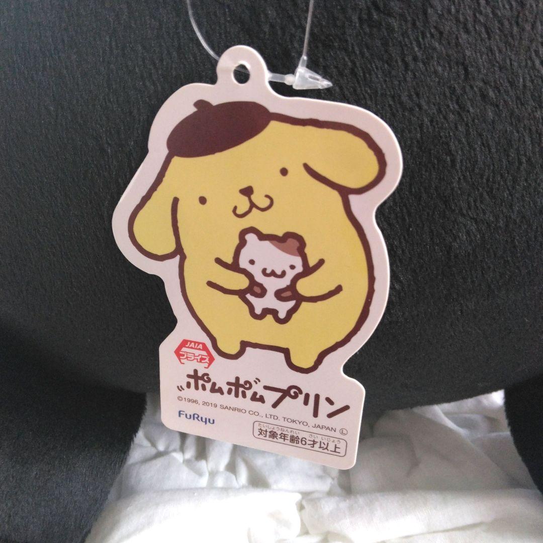 ナムコ限定　ポムポムプリン　わくわくブラックフライデー　BIGぬいぐるみ　黒