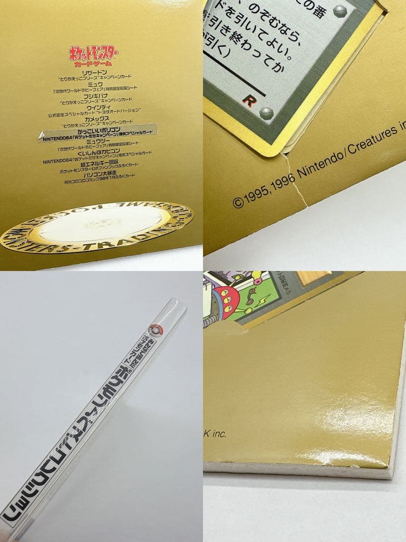 希少シャドーレス 旧裏ピカチュウ ポケモンカード 英語版 初期ポケカ