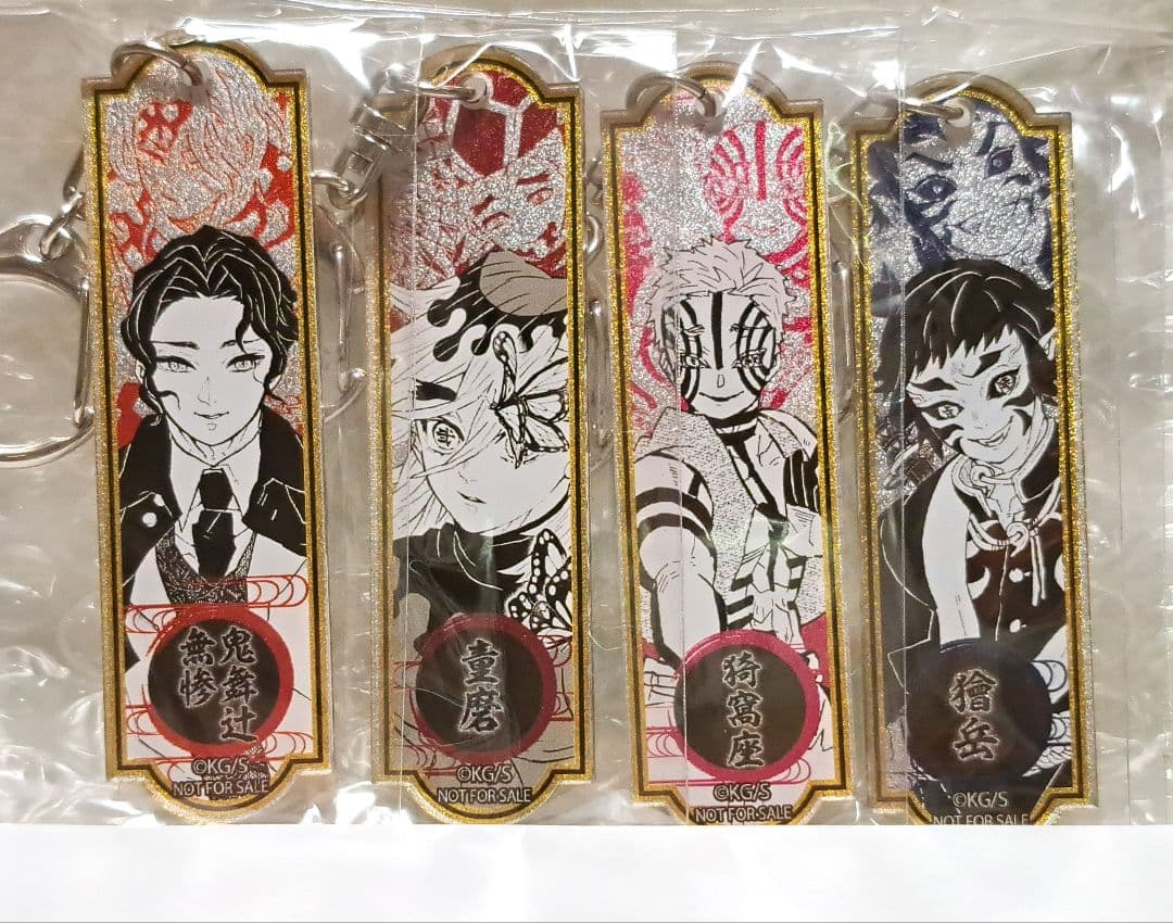 【WJ購読者限定抽選300名】鬼滅の刃 メタリックアクリルキーホルダー4種セット