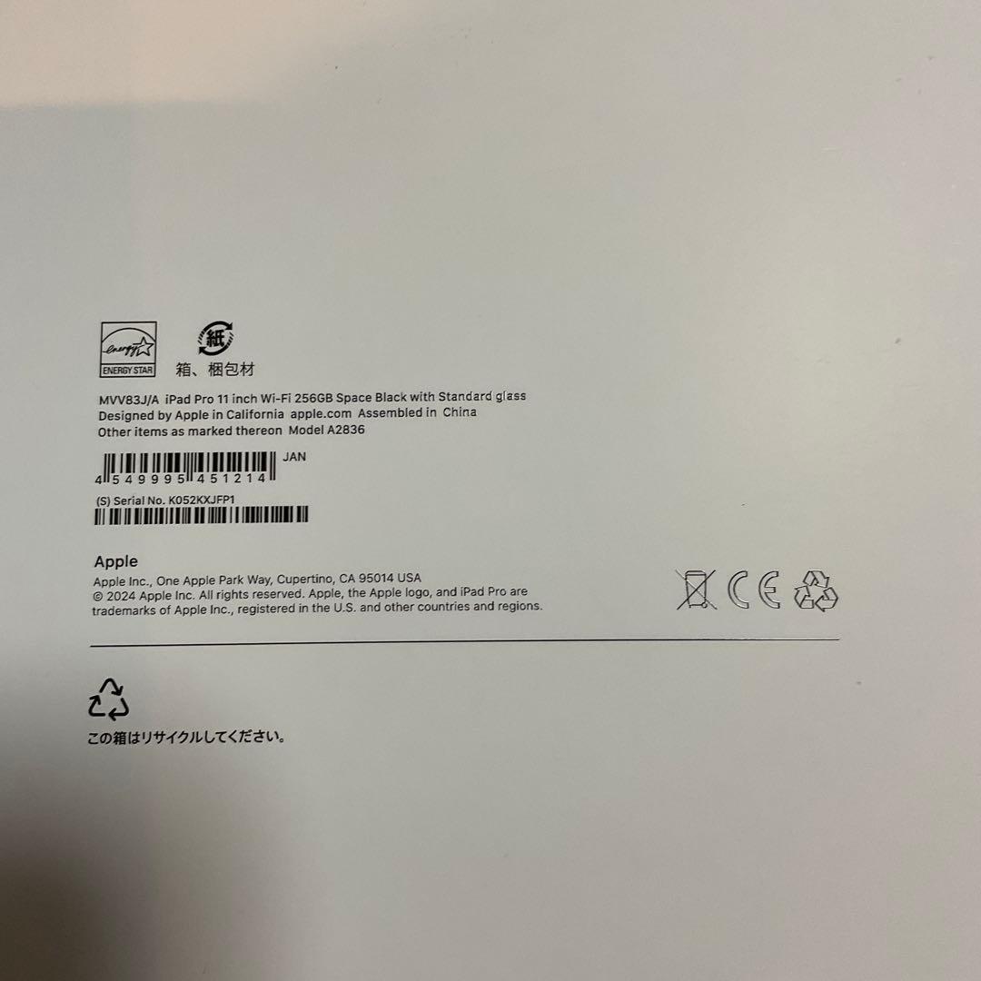 iPad Pro 11インチ M4 Wi-Fi 256GB スペースブラック