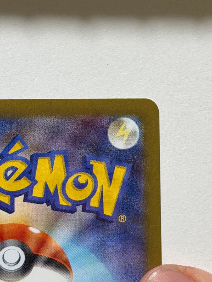 ポケモンカード ムニキスゼロ ニャースSAR