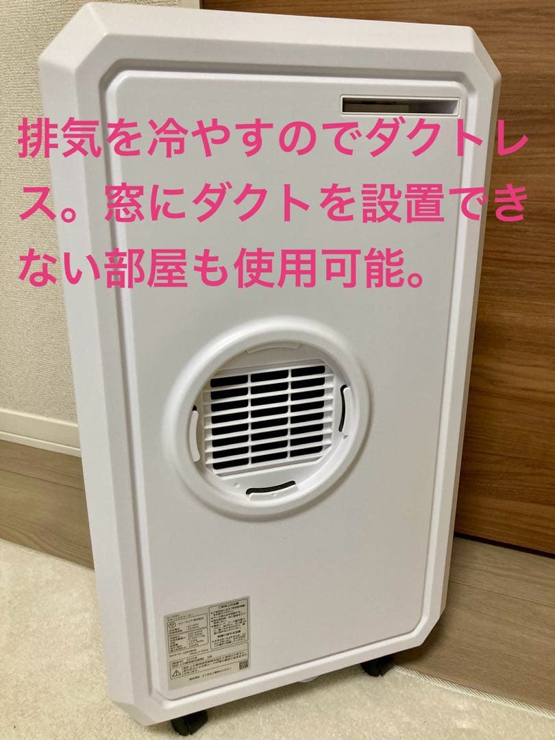 【美品】THREEUPハイブリッド式排熱レススポットクーラーDL-T2501