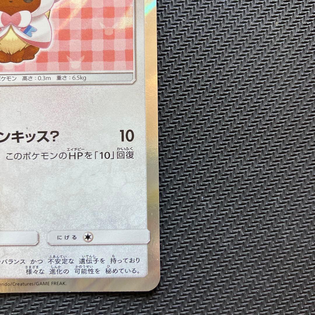 らくらく変更 最安値 ポンチョを着たイーブイ ニンフィア