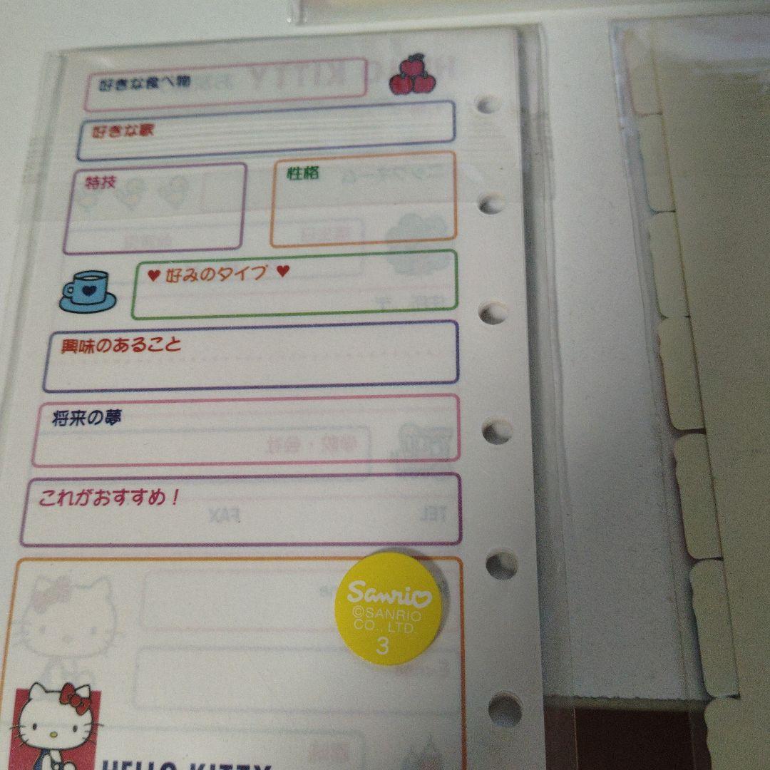 ハローキティ キティちゃん アドレス インデックス 手帳 スケジュール まとめ