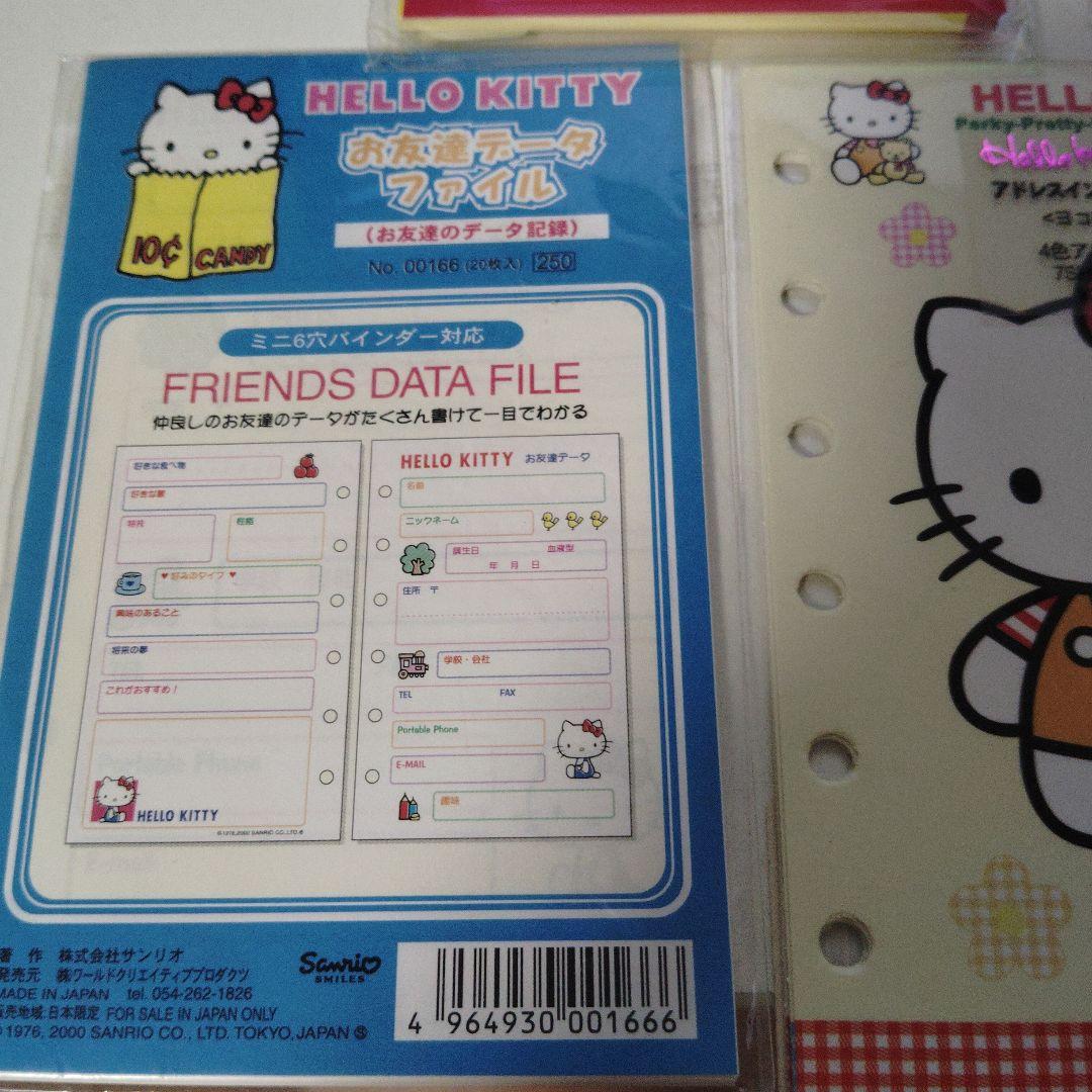 ハローキティ キティちゃん アドレス インデックス 手帳 スケジュール まとめ