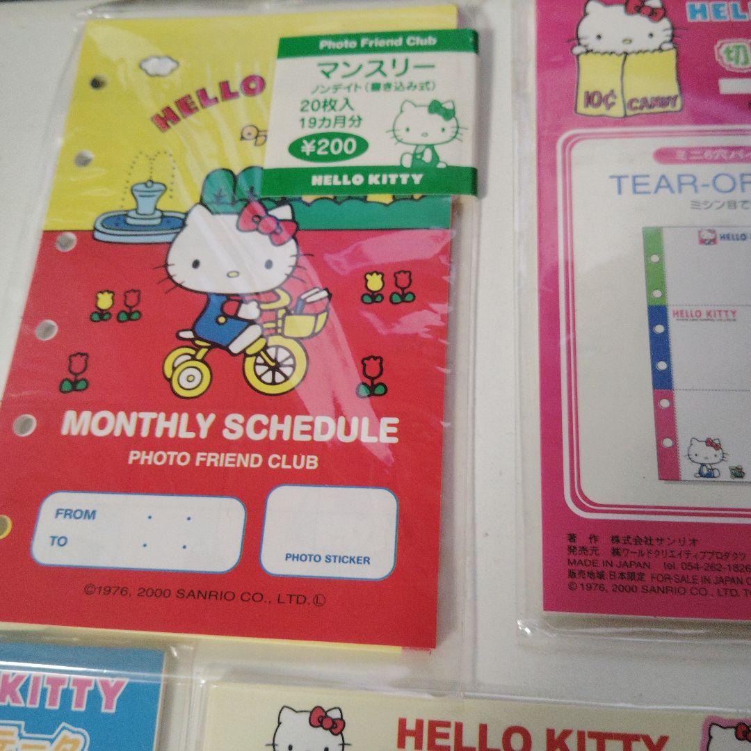 ハローキティ キティちゃん アドレス インデックス 手帳 スケジュール まとめ