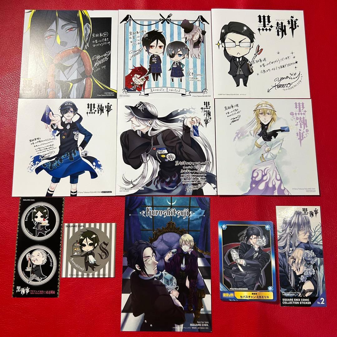 黒執事 特典 イラストカード ポストカード ステッカー アニメイトカード