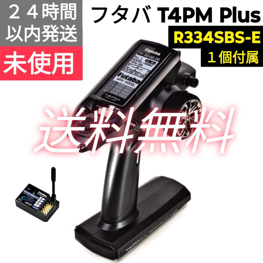 フタバ　4PM Plus + R334SBS-E　送信機　 未使用品