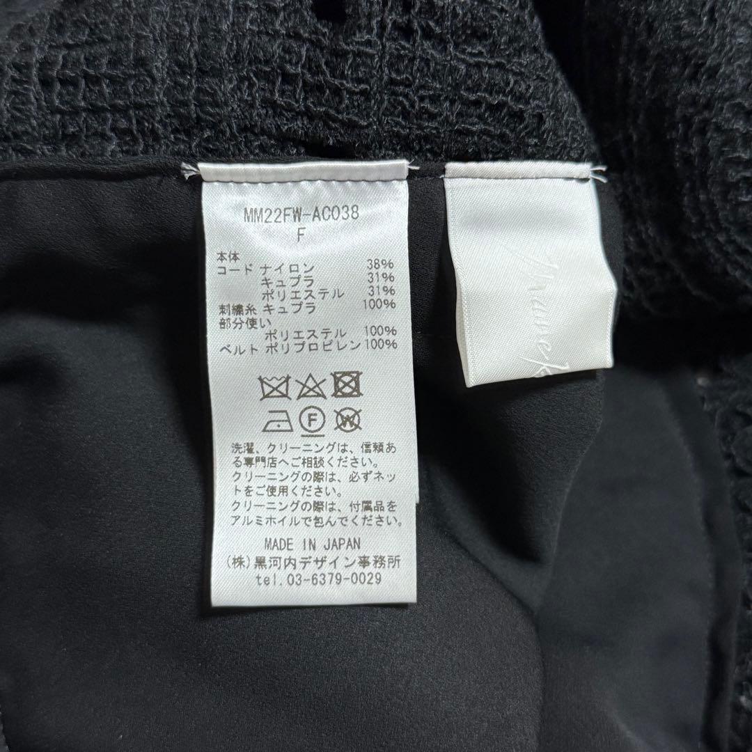 mame新品コード刺繍 Wrapped Skirt