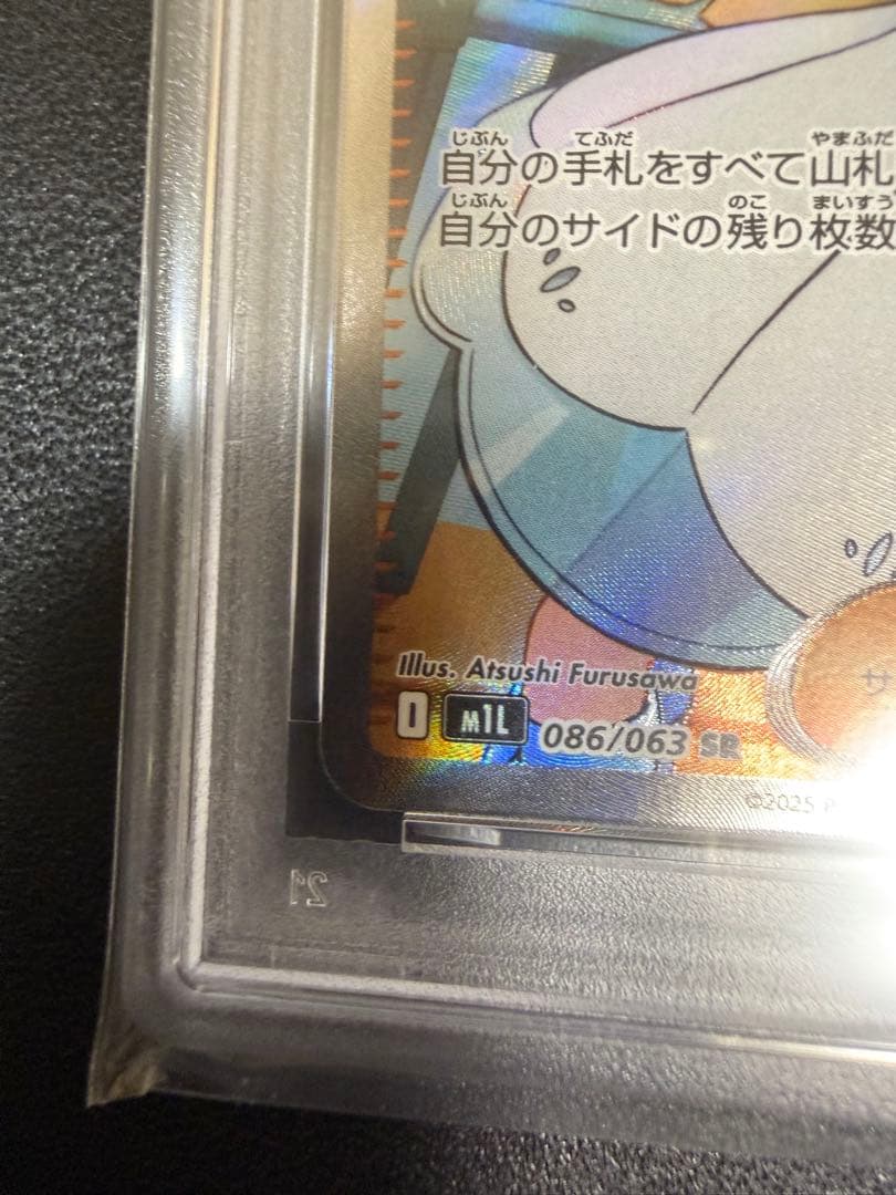 [PSA9]リーリエの決心 SR アセロラのいたずらSAR