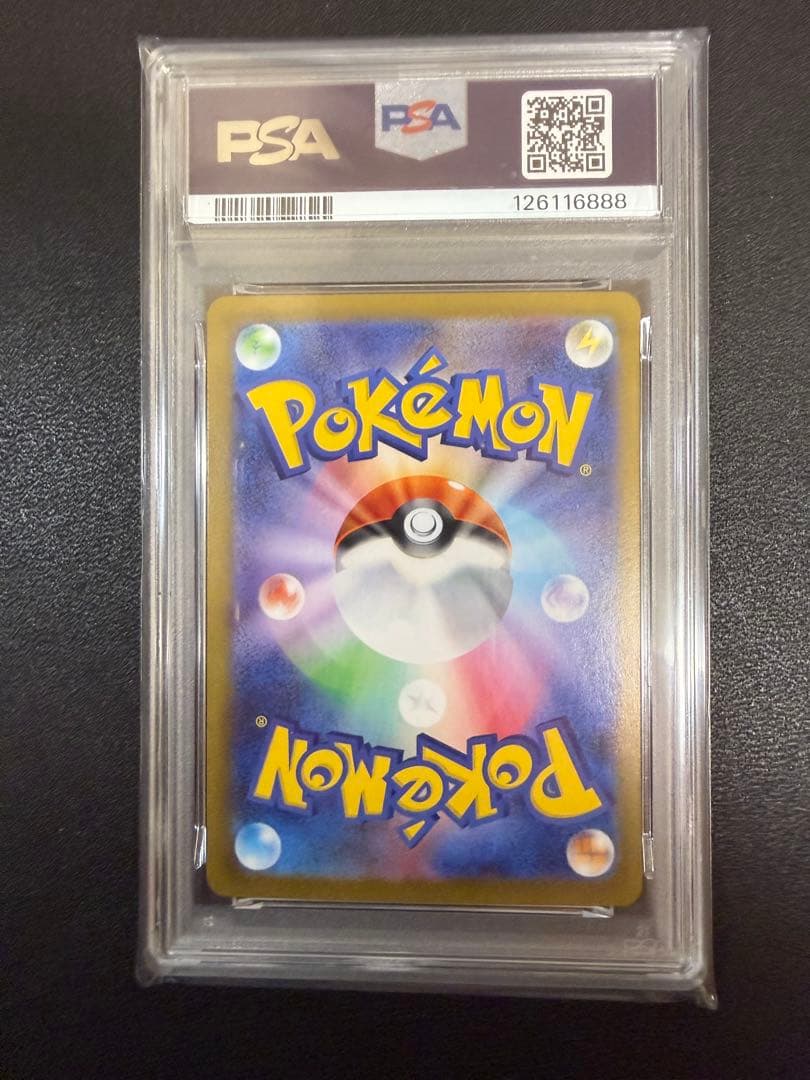 [PSA9]リーリエの決心 SR アセロラのいたずらSAR