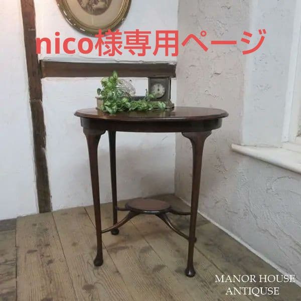 イギリス アンティーク 家具 サイドテーブル オケージョナル 英国 6540d