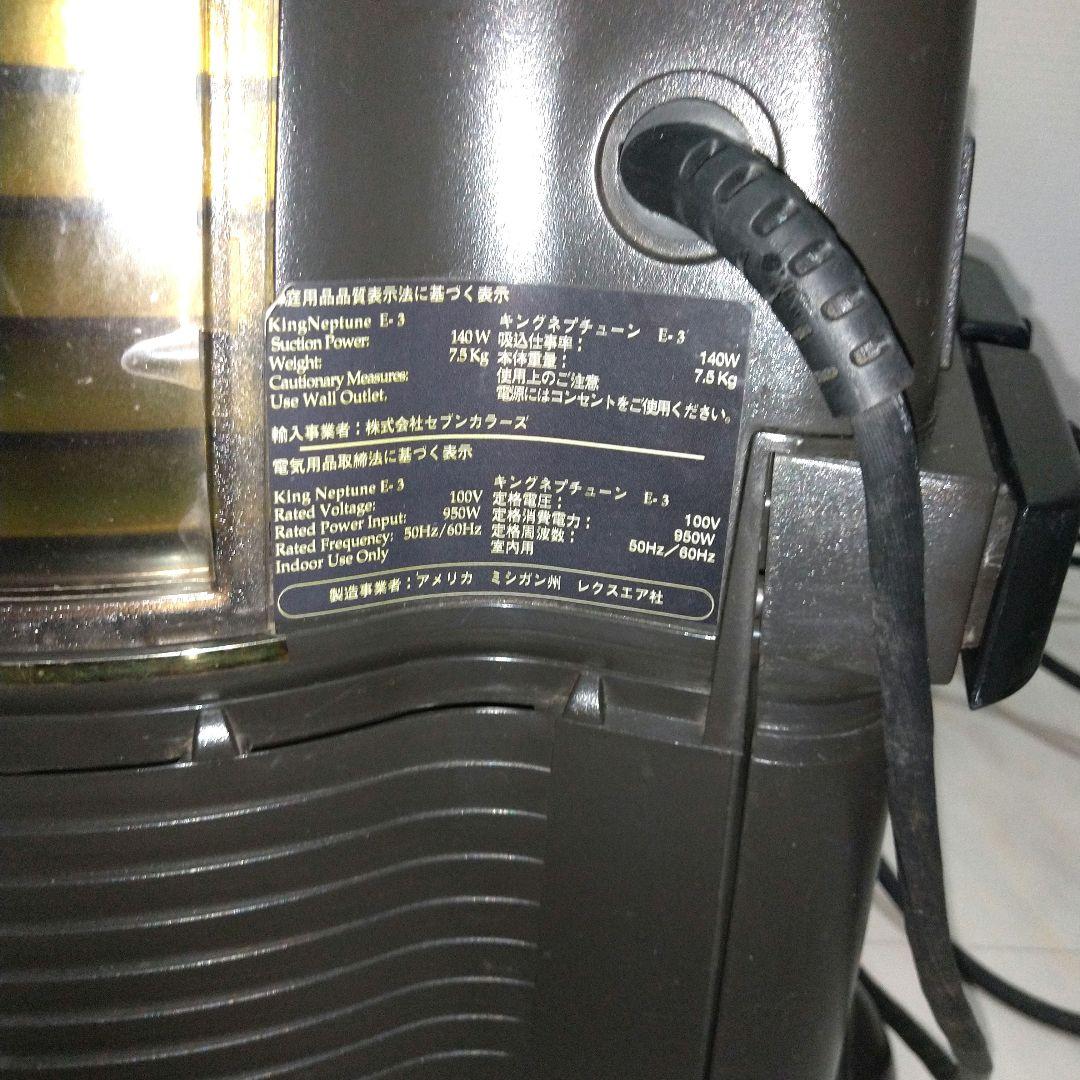 レクスエア社 キングネプチューン 耐久性掃除機 掃除機