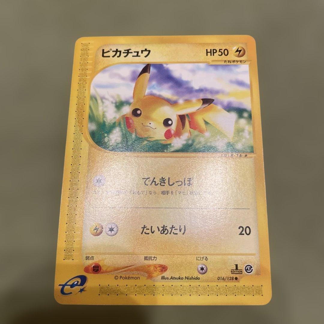 ピカチュウ ● 第1弾基本拡張パック 016/128