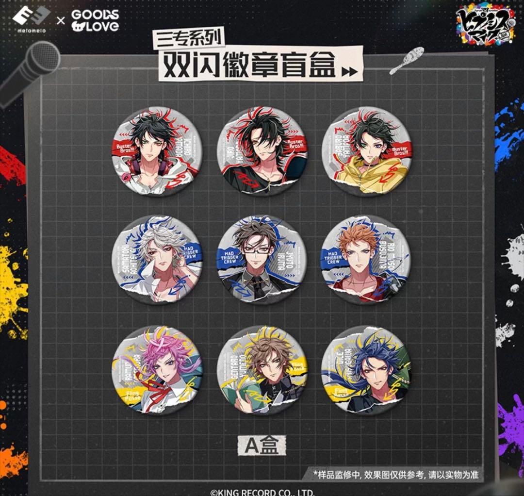 ヒプノシスマイク 中国 ファンミ 缶バッジ 41個