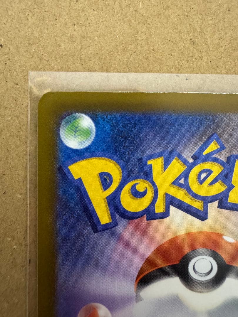 ピカチュウ ex SAR MEGAドリームex