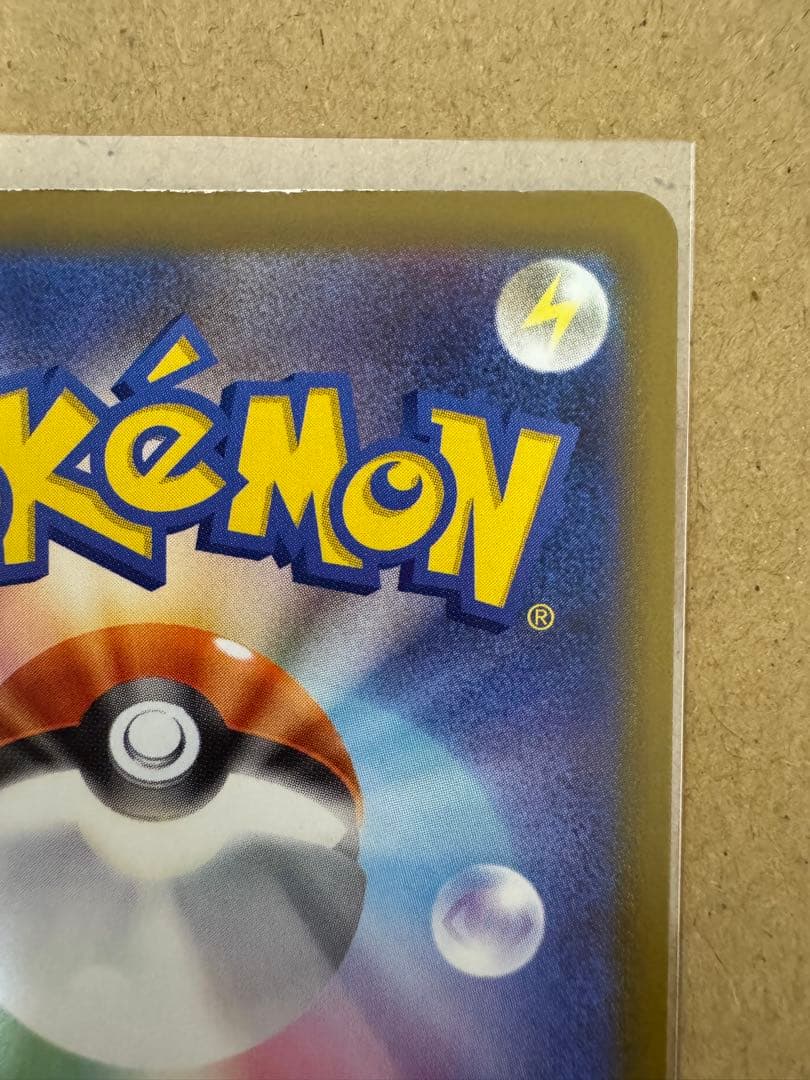 ピカチュウ ex SAR MEGAドリームex