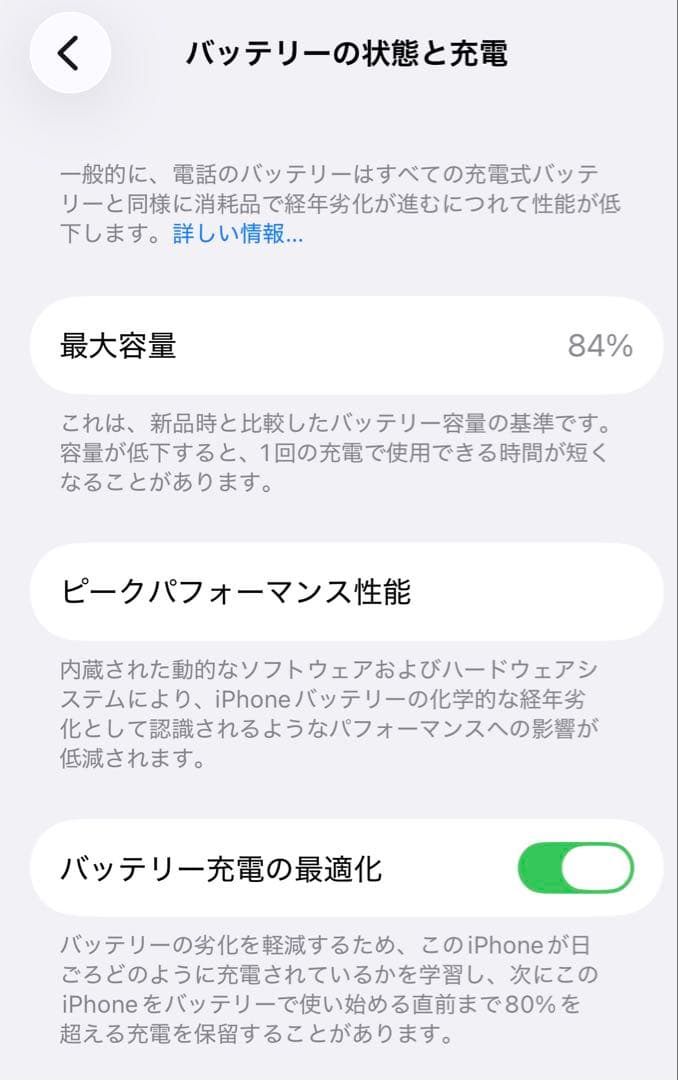 iPhone 13 mini 256GB simフリー