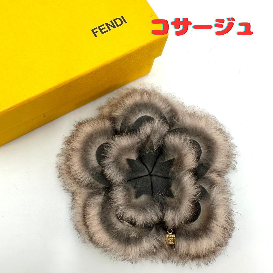 FENDI フェンディ ラビットファー カメリア フラワー コサージュ ブローチ