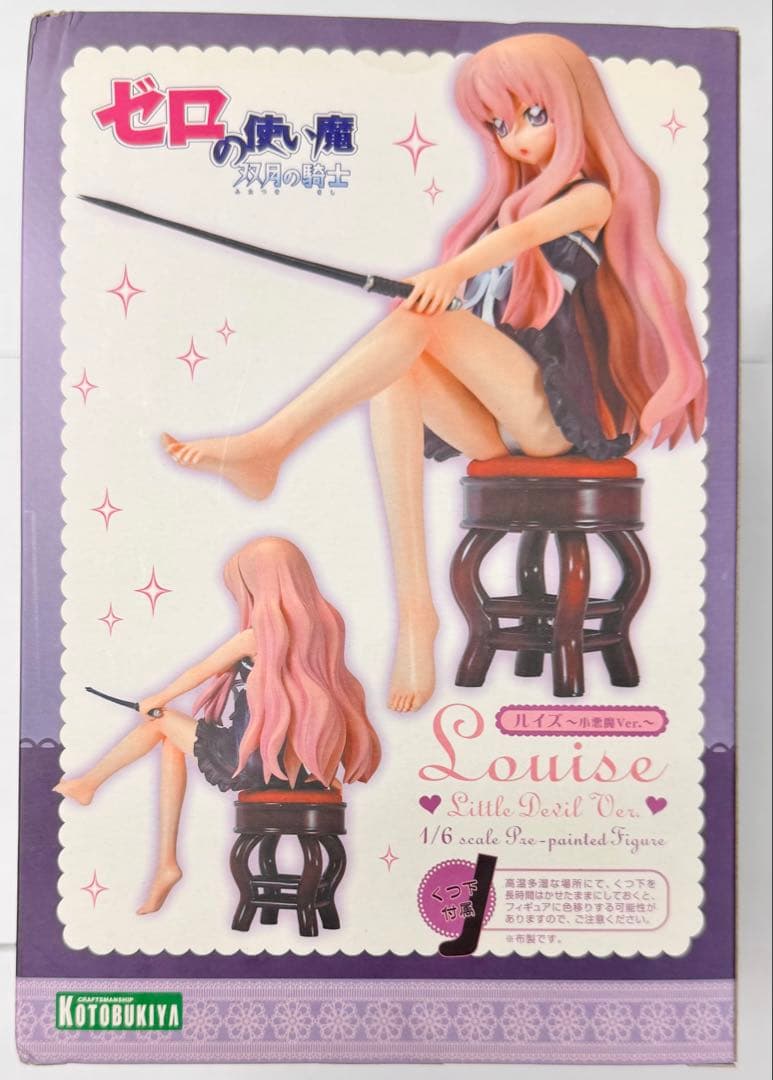 未開封 ルイズ 小悪魔ver. ゼロの使い魔 双月の騎士 コトブキヤ フィギュア