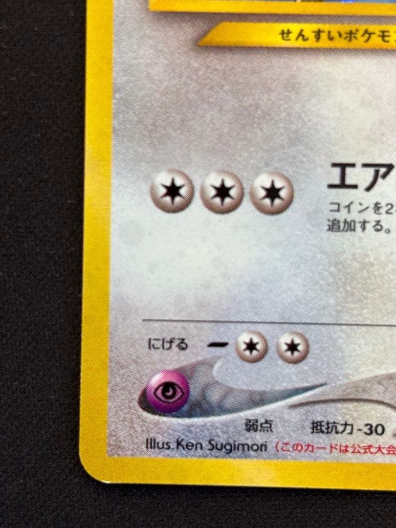 美品　ルギア_「ポケモンカードGB2 GR団参上！」 旧裏