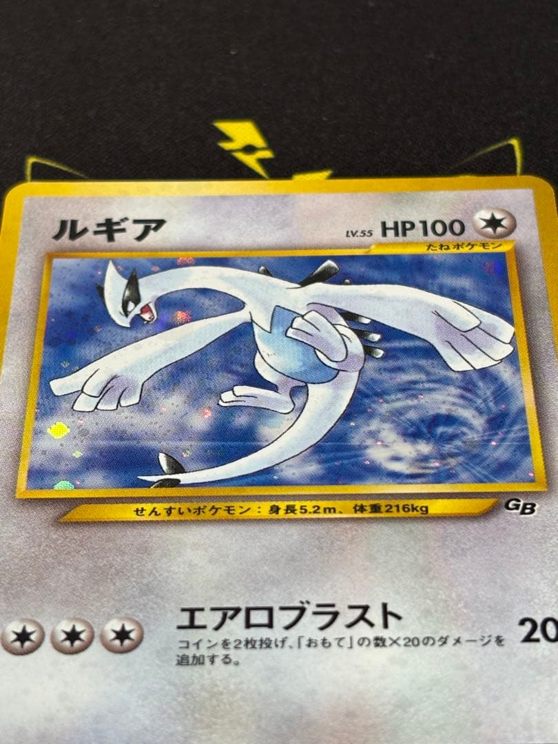 美品　ルギア_「ポケモンカードGB2 GR団参上！」 旧裏