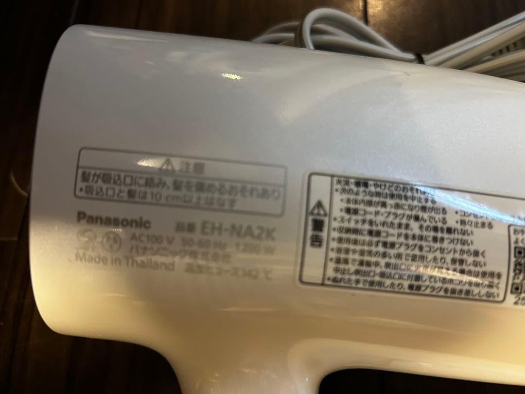 Panasonic EH-NA2K ヘアドライヤー ホワイト