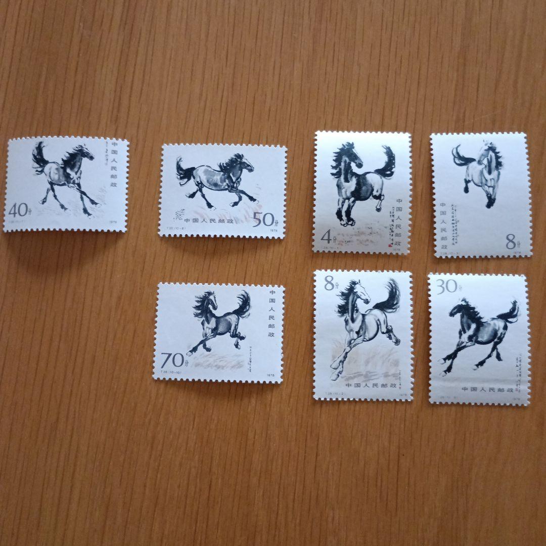 中国切手　徐悲鴻