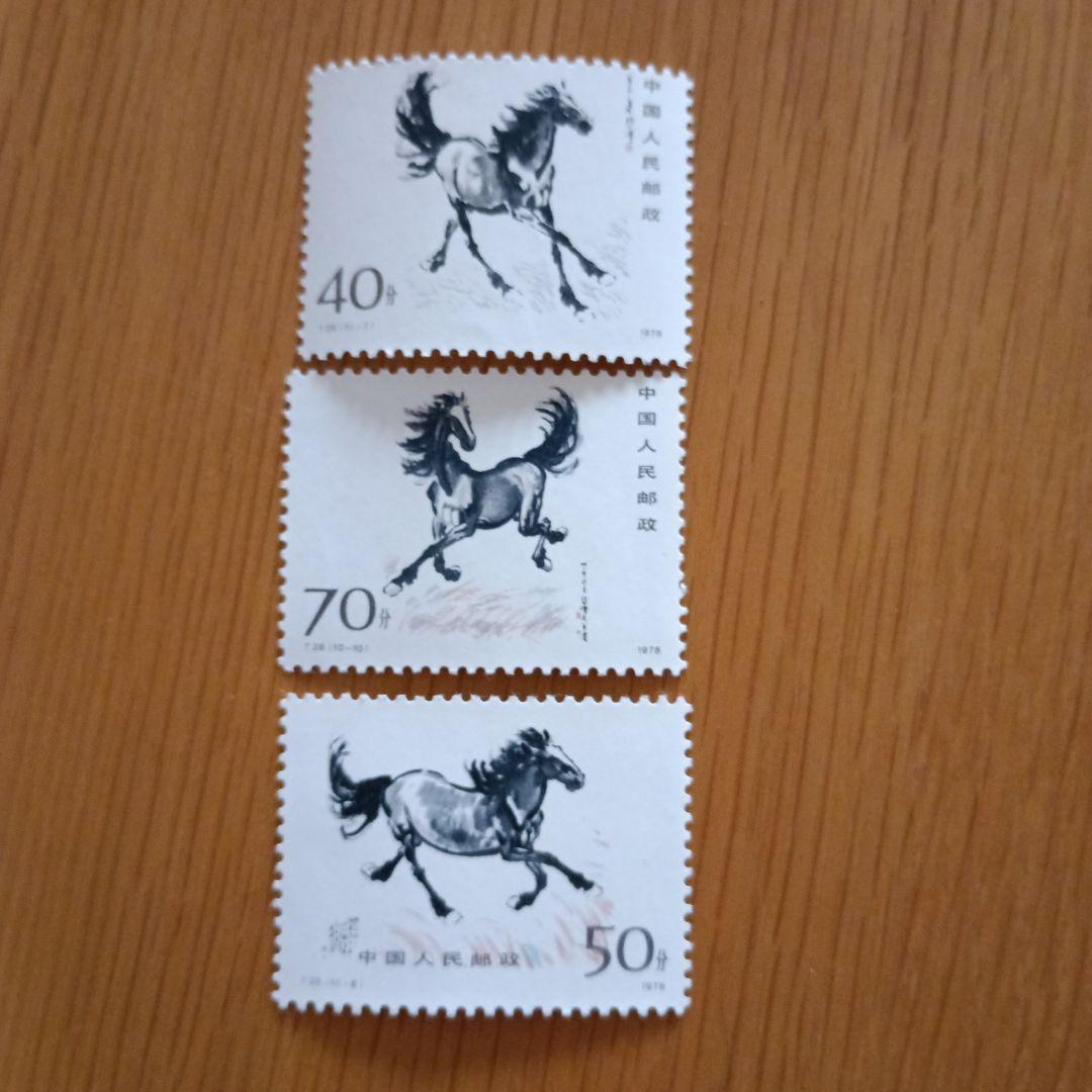 中国切手　徐悲鴻