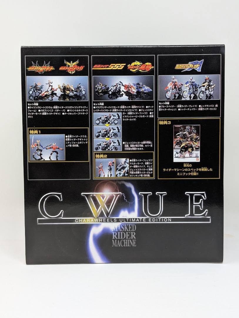 【新品】キャラウィール 栄光のライダーマシーン CWUE