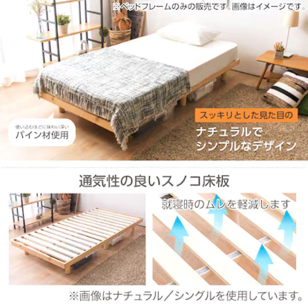 シングル 脚付きヘッドレスすのこベッド (SRN NA)