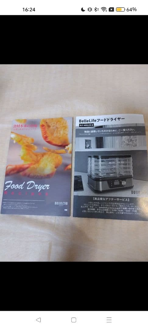 フードドライヤー BLF-400LCD-B ブラック