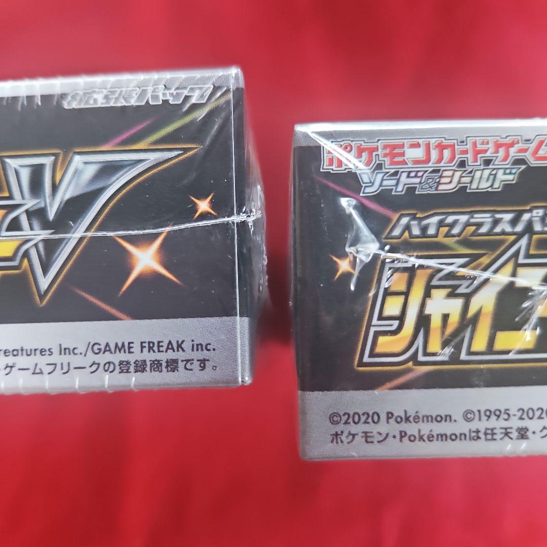 シャイニースターV シュリンク付き 未開封ボックス 3BOX