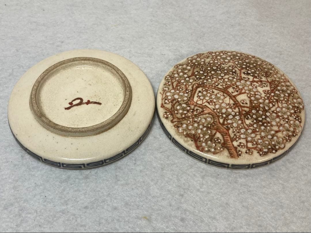 B523h「薩摩 梅樹の図 平丸香合」井口海仙書付箱　薩摩焼　茶道具