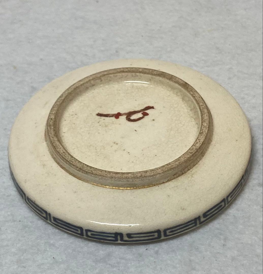 B523h「薩摩 梅樹の図 平丸香合」井口海仙書付箱　薩摩焼　茶道具