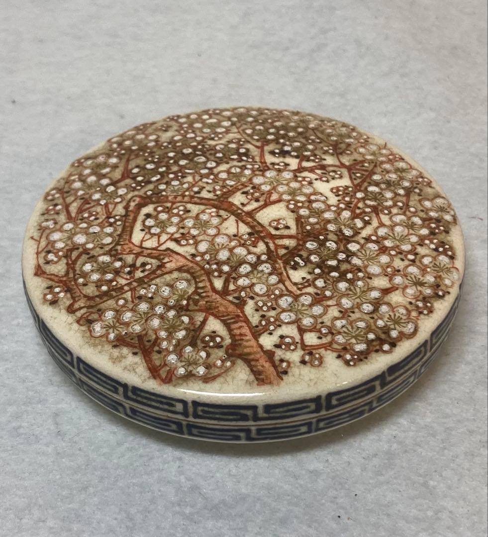 B523h「薩摩 梅樹の図 平丸香合」井口海仙書付箱　薩摩焼　茶道具