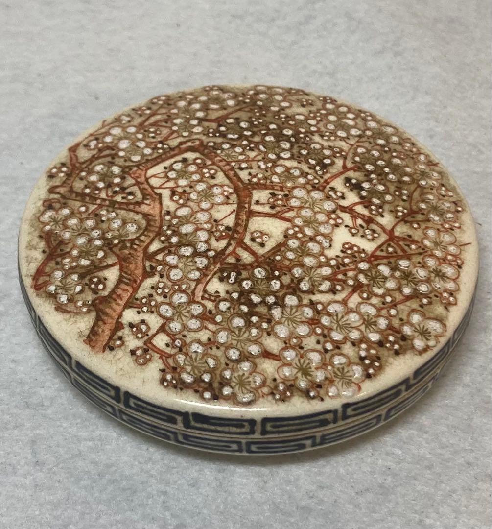 B523h「薩摩 梅樹の図 平丸香合」井口海仙書付箱　薩摩焼　茶道具