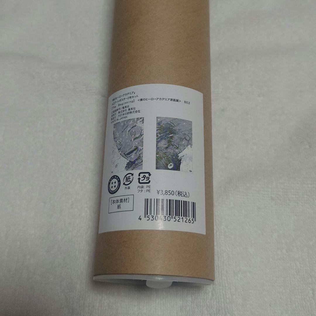 ヒロアカ　原画展　アートポスター　The Beginning 緑谷出久　爆豪勝己