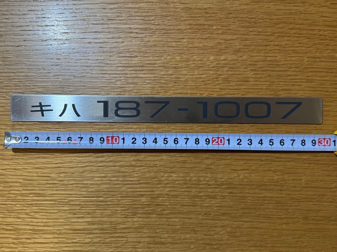 希少・美品　JR西日本　キハ187系　特急型気動車車輌銘板　キハ187-1007